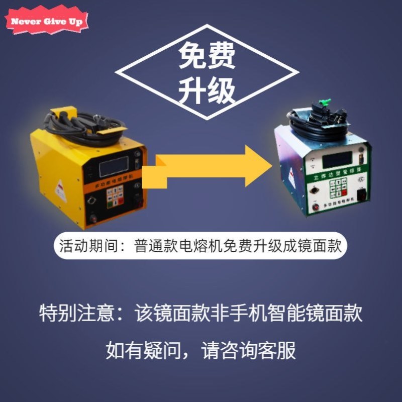 优质pe管电熔焊机焊接燃气管钢丝网骨架pe电容机对焊机全自动焊机