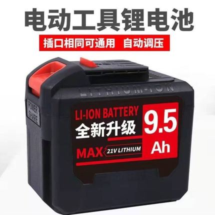 德力西锂电池通用款15节20节超大容量电动工具电扳手电池充电