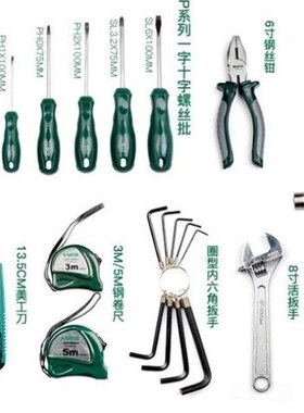 06503工具家庭多功能综合组套物业维修06502套装DY06501