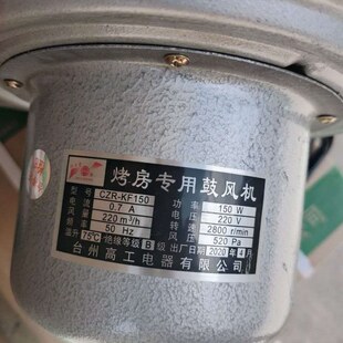 电烤房专用鼓风机原厂台州高工烤烟助燃150W足量铜线