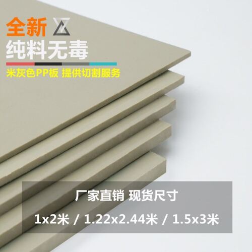 米黄色PPR塑料板材工程防腐硬塑料耐磨灰色塑胶耐酸碱防水PP胶板