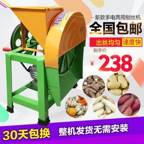 木薯刨丝机切丝器土豆丝萝卜红薯切片机南瓜擦丝电动刨子刨丝神器