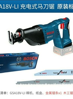 BOSCH马刀锯锂电充电式马刀锯往复锯金属木材切割机GSA18V-LI