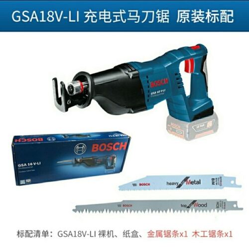 BOSCH马刀锯锂电充电式马刀锯往复锯金属木材切割机GSA18V-LI