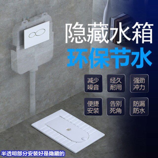 超薄落地马桶蹲便器隐藏式水箱暗藏入墙式水箱隐形嵌入式水箱酒店