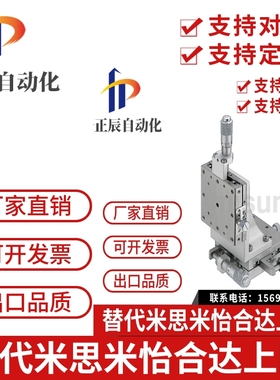 XYZ轴手动高精度滑台XYZSSCG40 替米思米 直线滚珠导轨型
