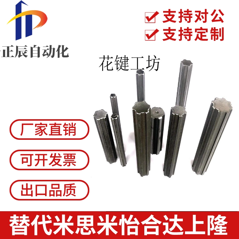 矩形花键轴外径14 16 20 22 25 28 30 32 35 38 40 42 50mm可零切
