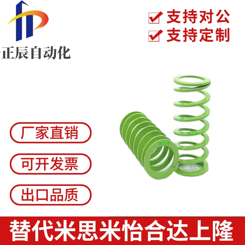 T-SWY20.5-20/25/30/35/40/45/50/55/60/65/70/75淡绿色模具弹簧