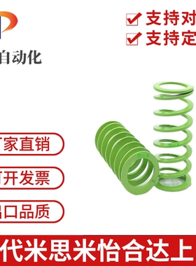 T-SWY20.5-20/25/30/35/40/45/50/55/60/65/70/75淡绿色模具弹簧
