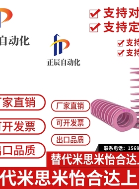 T-SWC27-25/30/35/40/45/50/55/60/65/70/75浅紫色矩形螺旋弹簧