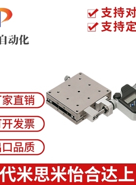 手动X轴滑台XSG/XSCG/XSBG25/40/50/60/70/80/100直线滚珠导轨型