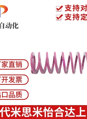T-SWC14-15/20/25/30/35/40/45/50/55/60/65/浅紫色矩形螺旋弹簧