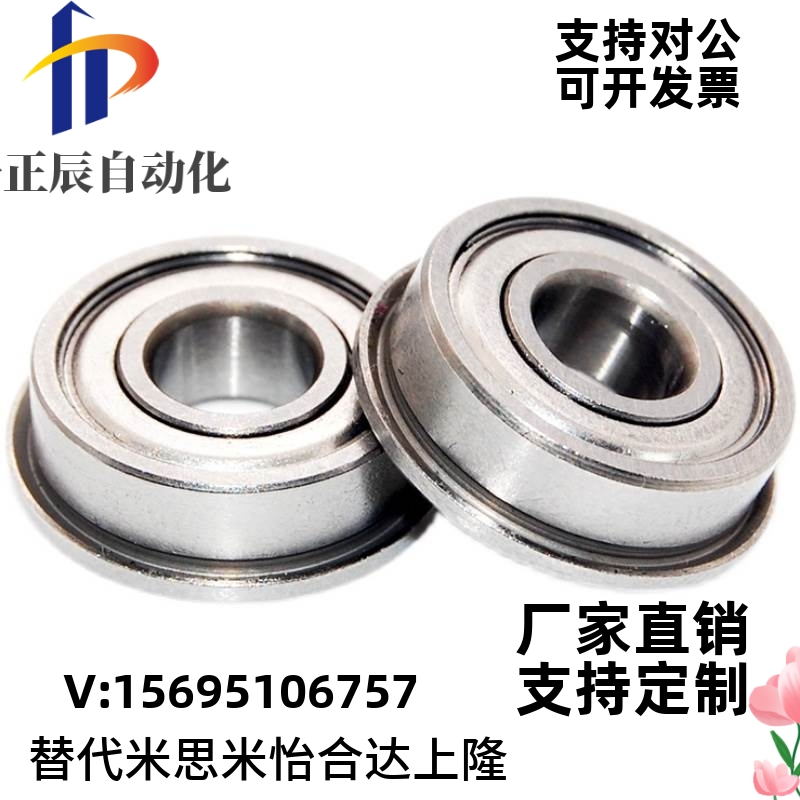 滚珠轴承 双盖式C- FL6704ZZ FL6800ZZ FL6801ZZ FL6802ZZ 带法兰 五金/工具 其他机械五金（新） 原图主图