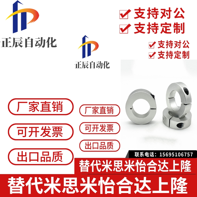 开口型固定环 SCSAW5/6/8/10/12/13/15/20/25/30/35/40铝制固定环