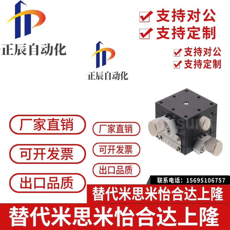 XY轴手动中精度滑台XYFES25 XYFES25-R 替米思米燕尾槽进给丝杠型