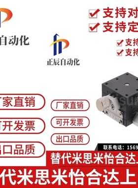 XY轴手动中精度滑台XYFES25 XYFES25-R 替米思米燕尾槽进给丝杠型