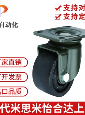 2寸日式米思米CHJF50  CHJS50A国产代替款式脚轮50X50孔距万向轮