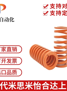 T-SWS10.5-10/15/20/25/30/35/40/45/橙色中压缩量型矩形螺旋弹簧