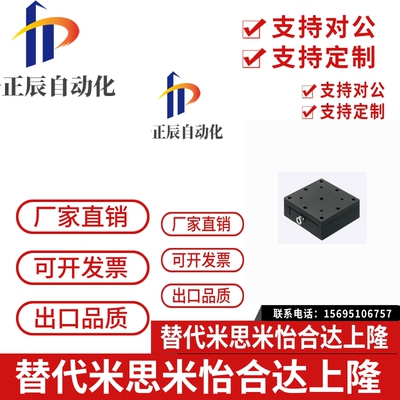 X轴手动滑台XFEES25 替米思米 中精度燕尾槽进给丝杠内六角扳手型