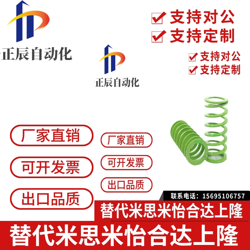 T-SWY11外径*7内径*15等矩形螺旋弹簧超大压缩量型淡绿色模具弹簧