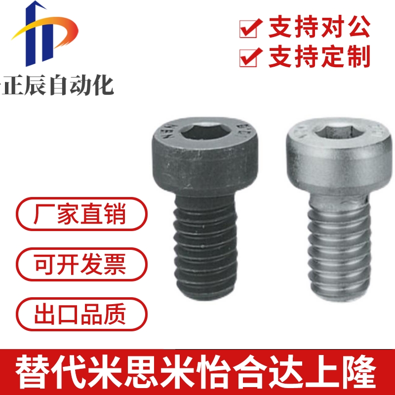 C-CBS3/4-4/5/6/8/10/12/16/20/25/30/35短头内六角螺栓AID31螺丝