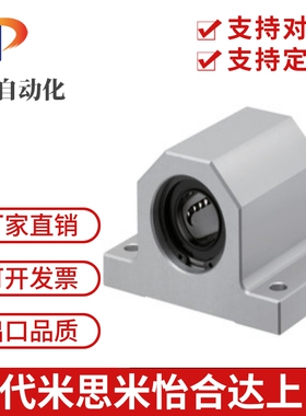 直线轴承 LHBBF LHBB6/8/10/12/13/16/20/25/30/35/40/50替米思米