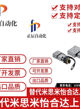 X轴自动滑台 XMSG413-LA5-C-N 他米思米 高精度/直线滚珠导轨型