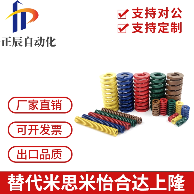 SWF/SWL/SWM/SWH/SWB/SWG/SWC/SWY/SWU矩形弹簧替代米思米怡合达