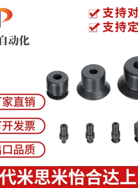 真空吸盘 单层C-VPNT2/3.5/5/6/8/10/15/20/25/30/40/50 替米思米
