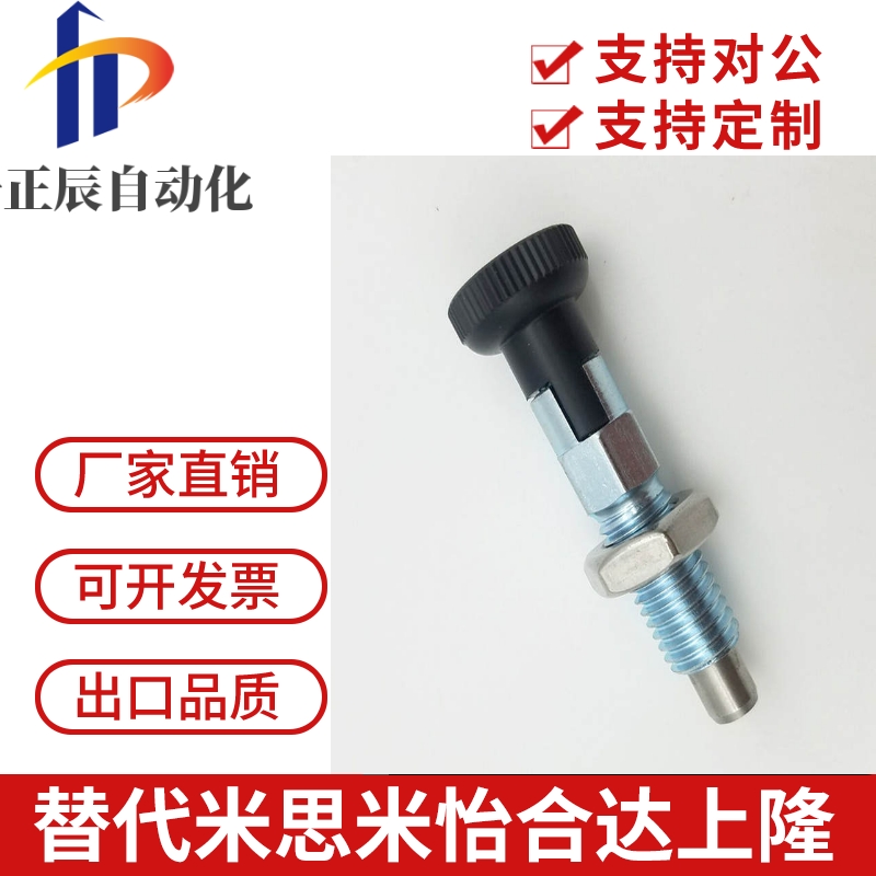 自锁型旋钮柱塞 卡槽分度销 弹簧拔锁销 PMXYK6M 8M 10M 12M