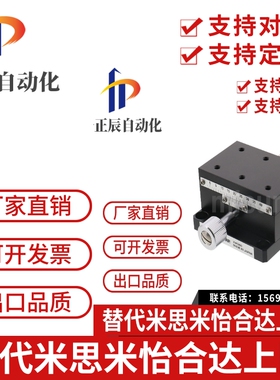 X轴手动滑台 XWG40XWG60 替米思米 高精度 燕尾槽/齿条齿轮型