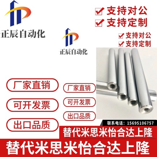 导向轴 两端内螺纹 C-CSFJZ8 CPSFJZ12 PSFJW16 CSFJ25 替米思米