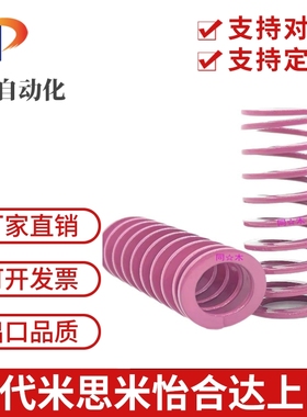 T-SWC12-15/20/25/30/35/40/45/50/55/60/65浅紫色矩形螺旋弹簧