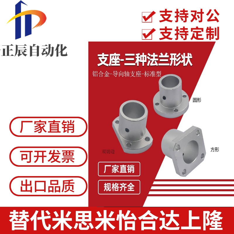 导向轴支座圆法兰切边STHC20光轴固定座STHRB16 /30/10 /12/15/25