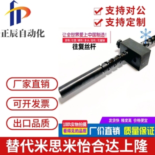 往复丝杠150 200 220 250 300 350 400 500来回轴往复丝杆现货