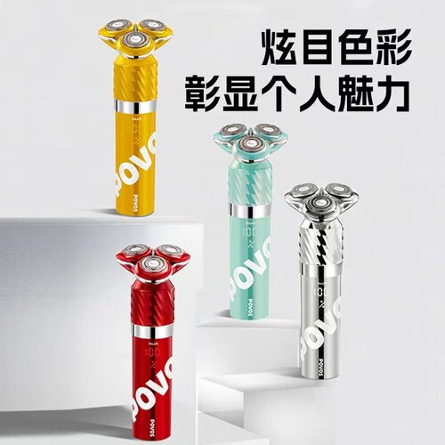 奔腾PQ9800剃须刀高速马达LDE智显电动男士刮胡刀胡须刀生日礼物