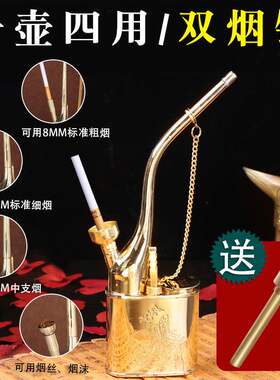 黄铜老式加厚便携款多用水烟壶两用男士复古多功能水过滤烟壶水壶