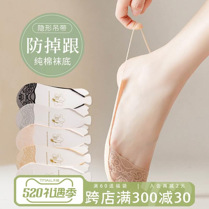 蕾丝吊带船祙高跟鞋隐形祙不掉跟配单鞋的袜子女士夏天凉鞋半掌袜