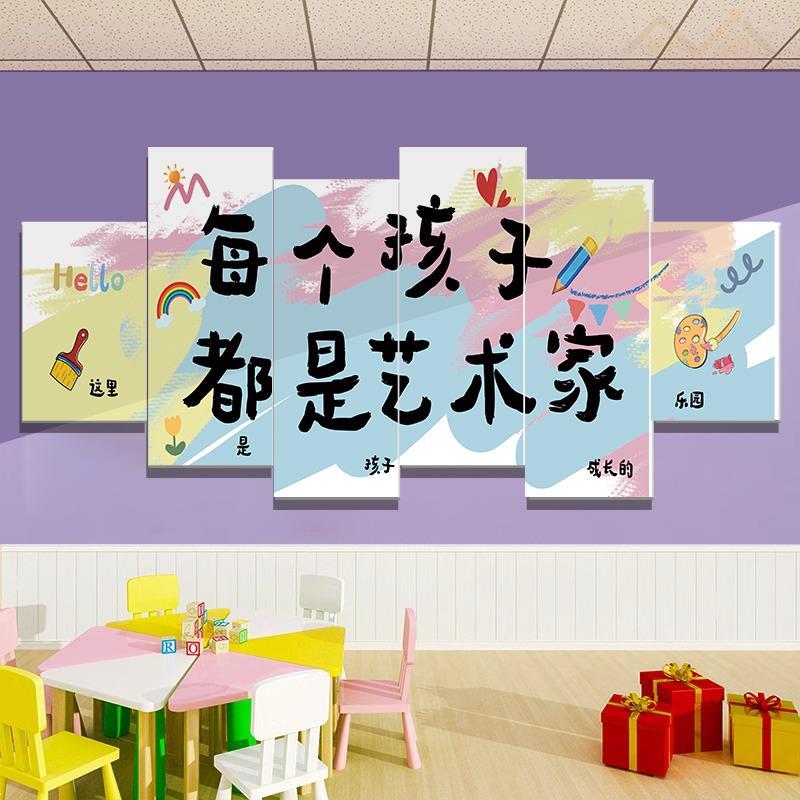 托管班墙纸幼儿园文化主题墙贴教室画室文化墙面创意装饰艺术班
