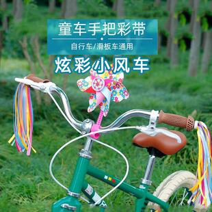 饰户外蛙式 儿童自行车风车滑板车车把卡通装 车宝宝童车玩具配件