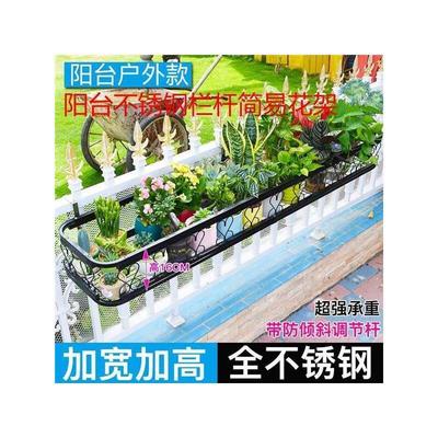 阳台不锈钢栏杆简易花架防盗窗台户外铁艺悬挂围栏挂式花架置物架