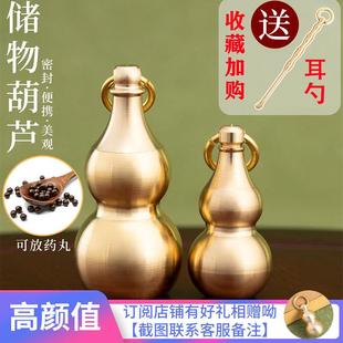 黄铜葫芦钥匙扣挂件纯铜大葫芦汽车钥匙扣纳福挂件招财转运挂饰
