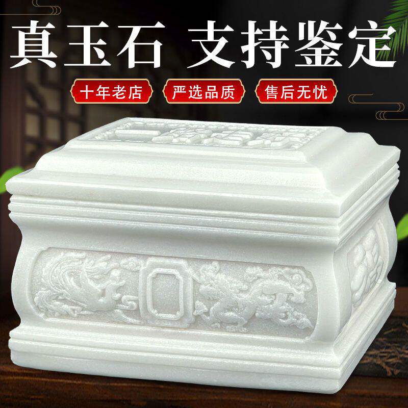 灰骨盒玉石天然玉石骨灰盒骨炭盒高档男用女用款寿盒防潮棺材殡葬