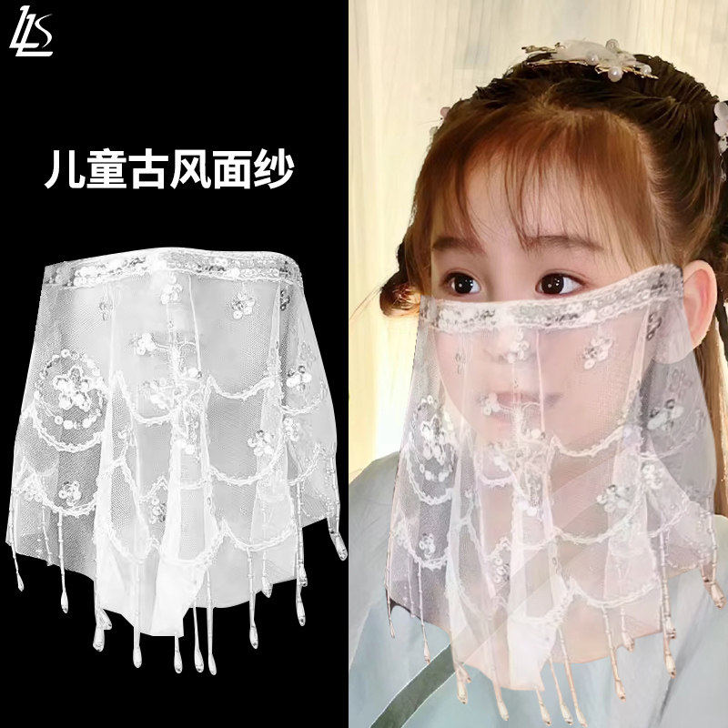 汉服面纱遮脸古风儿童遮面帘流苏面纱挂耳式古装女发饰超仙头发饰