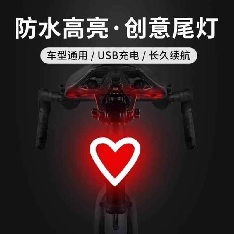 山地自行车夜行尾灯警示配件儿童装备夜间后灯爆闪充电安全夜骑灯