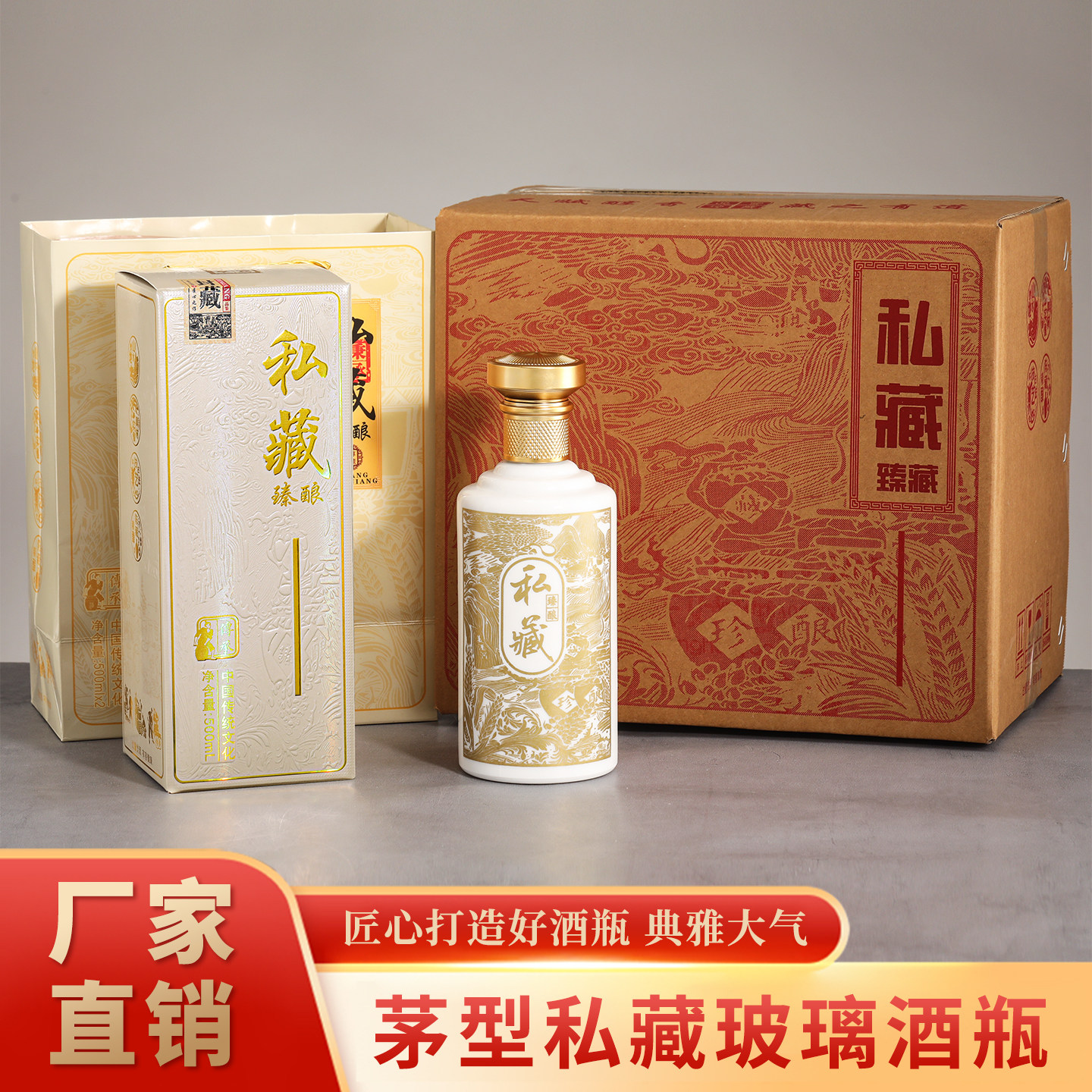 特别好看的酒瓶婚庆包装全套定制