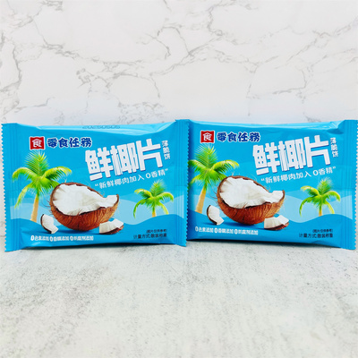 零食任务鲜椰片薄脆饼新鲜椰肉