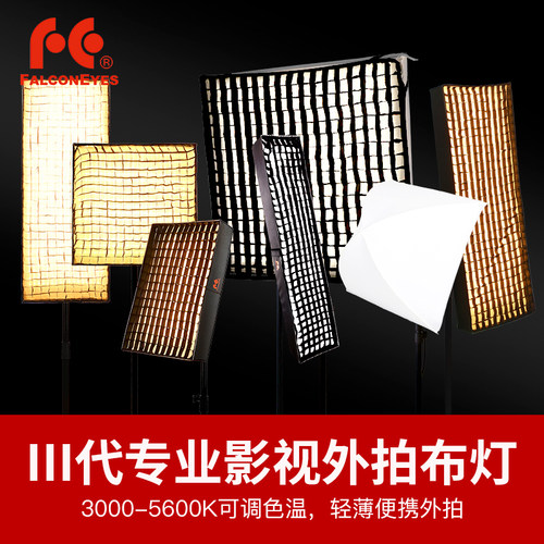 锐鹰3000-5600k室内户外视频录制