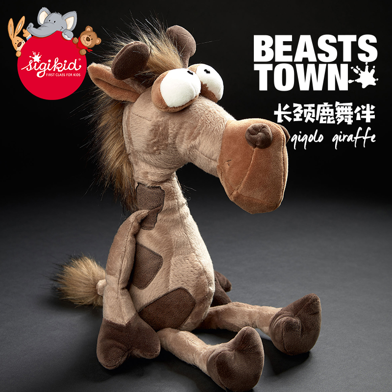 sigikid 长颈鹿舞伴 毛绒玩具新奇创意搞怪公仔玩偶珍藏生日礼物