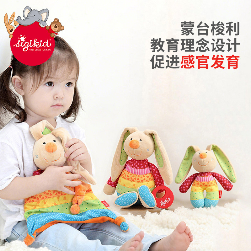sigikid 宝宝安抚巾婴儿音乐玩偶可入口啃咬玩偶婴幼儿哄睡手摇铃
